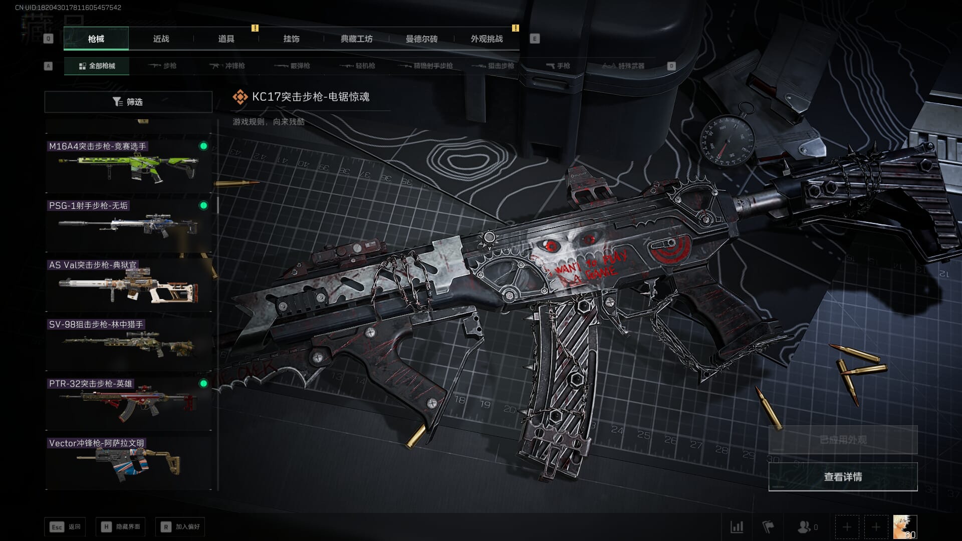 SJZCMW473239三角洲行动账号详情图80