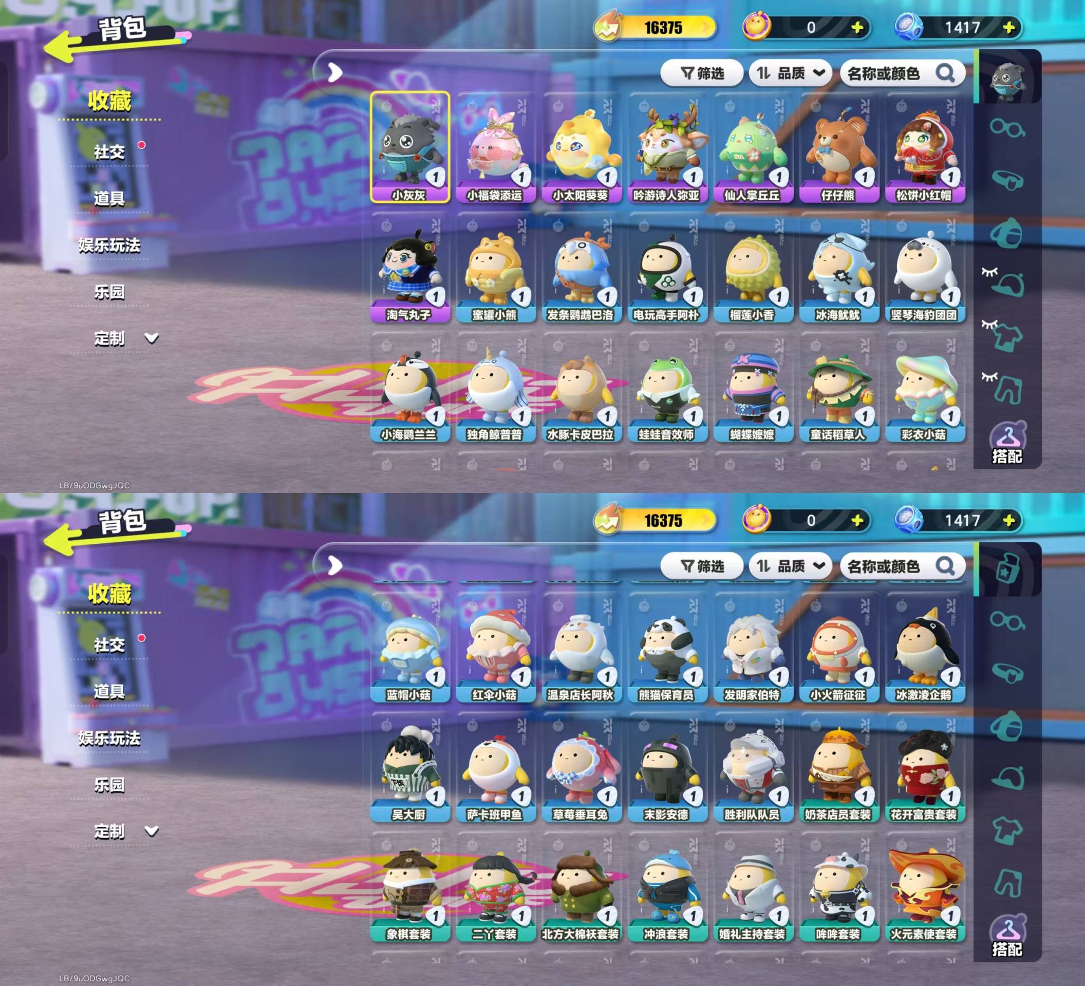 DZKM40553蛋仔派对账号详情图3