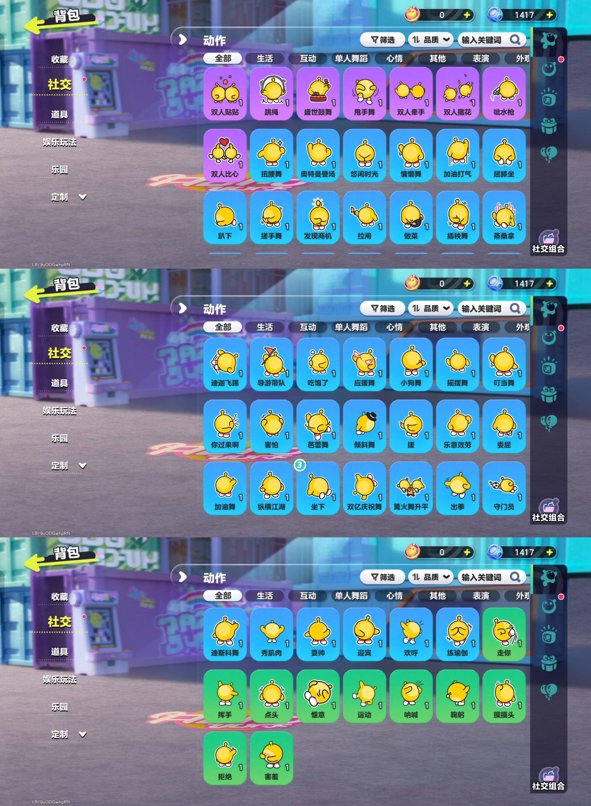 DZKM40553蛋仔派对账号详情图8