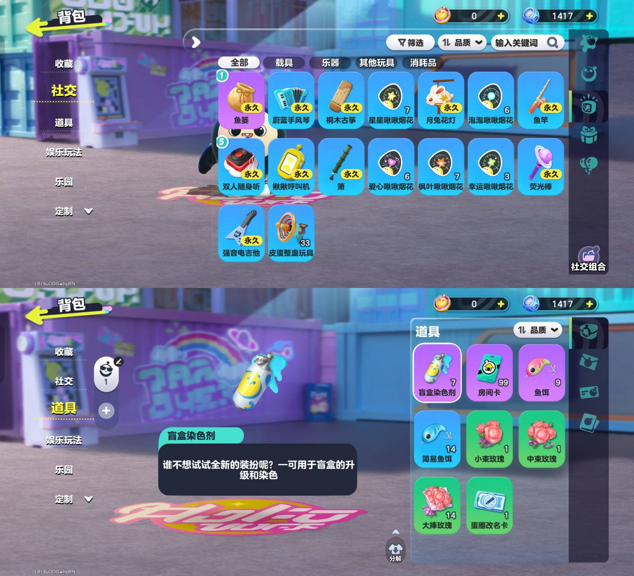 DZKM40553蛋仔派对账号详情图11