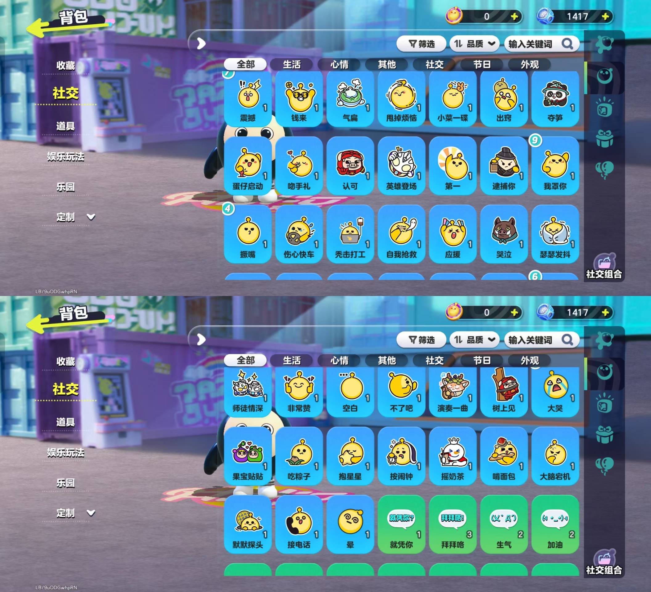 DZKM40553蛋仔派对账号详情图10