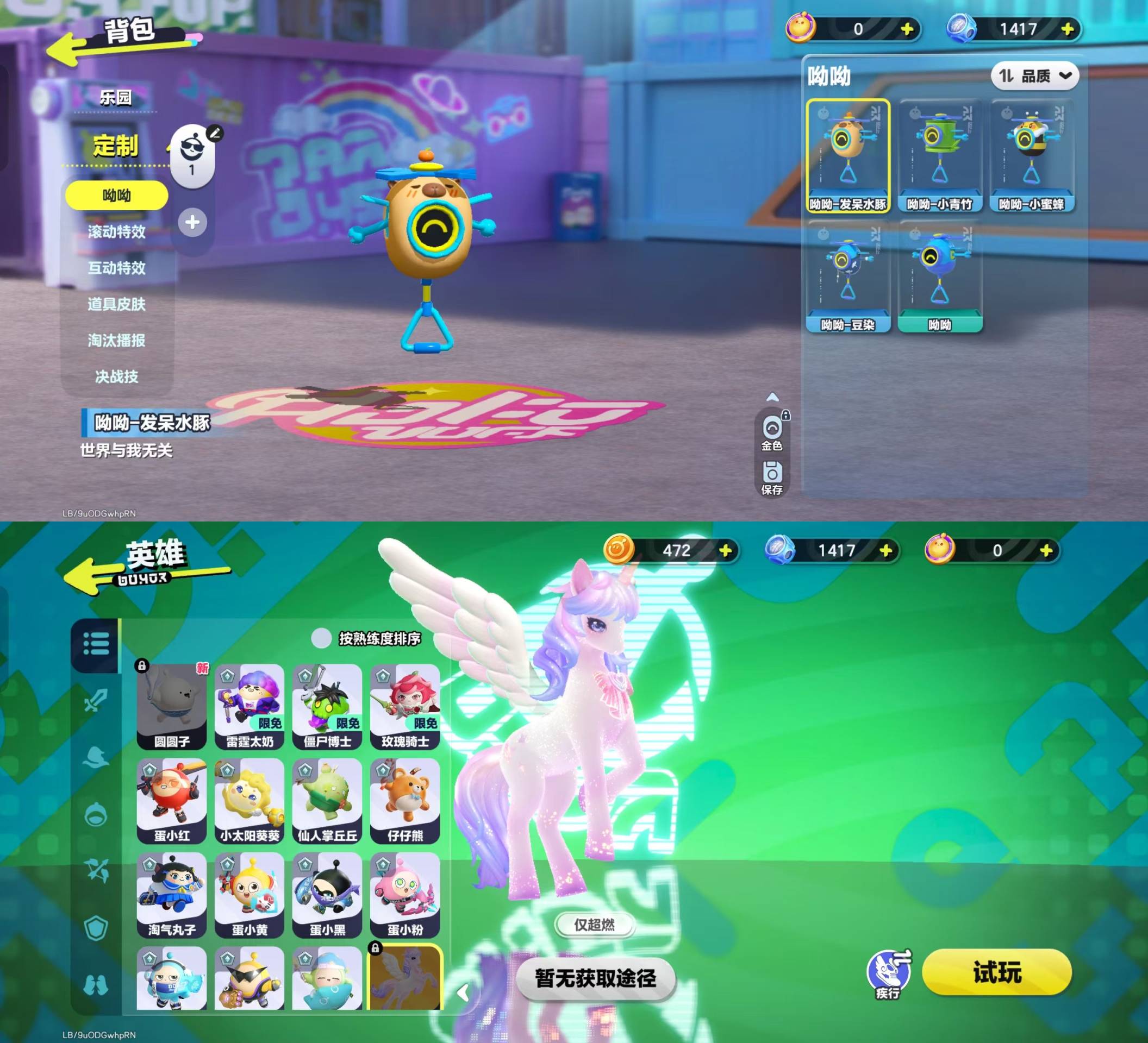 DZKM40553蛋仔派对账号详情图13