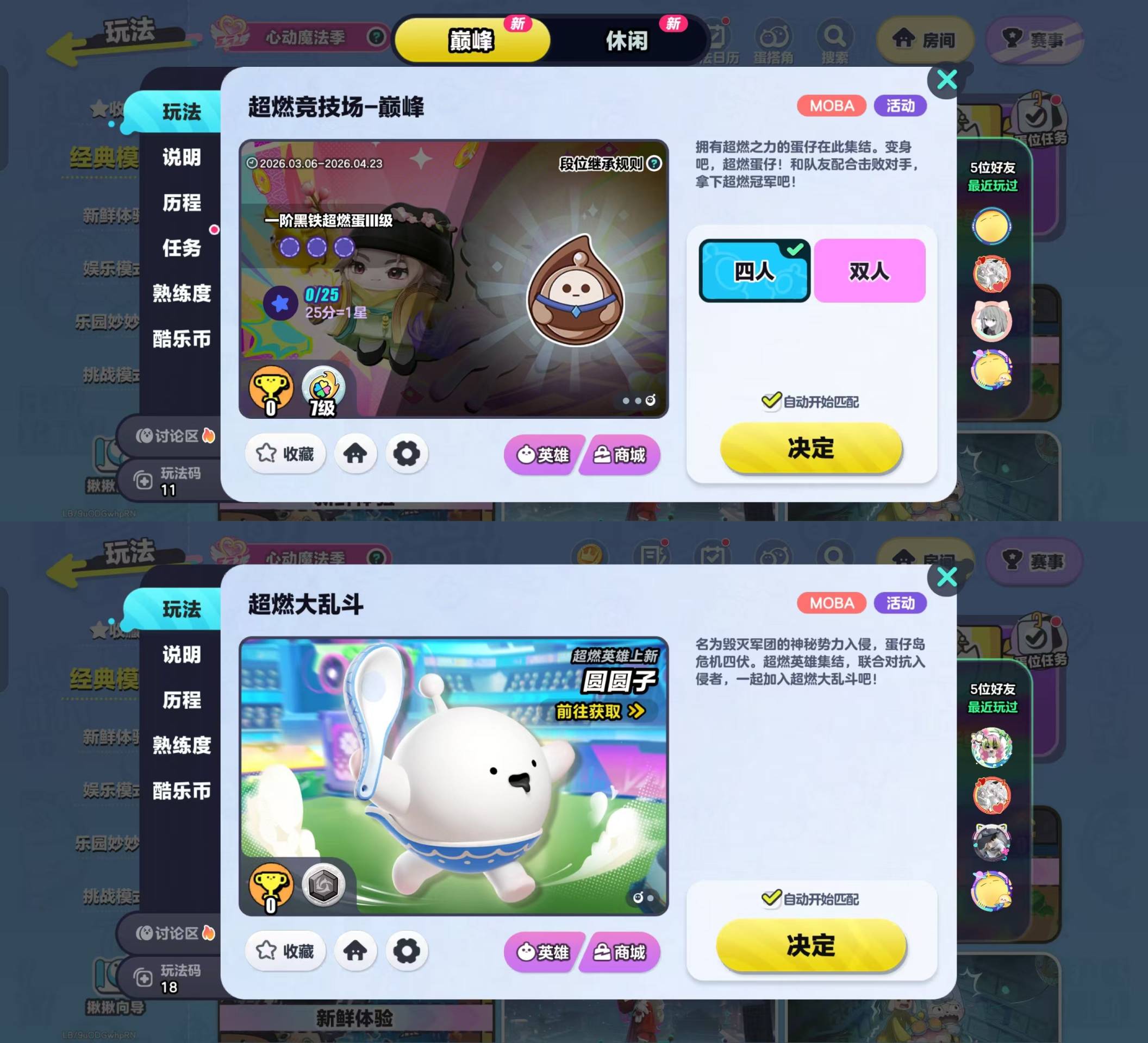 DZKM40553蛋仔派对账号详情图12