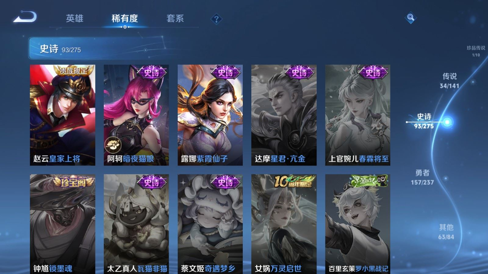 WZCMW4238521王者荣耀账号详情图22