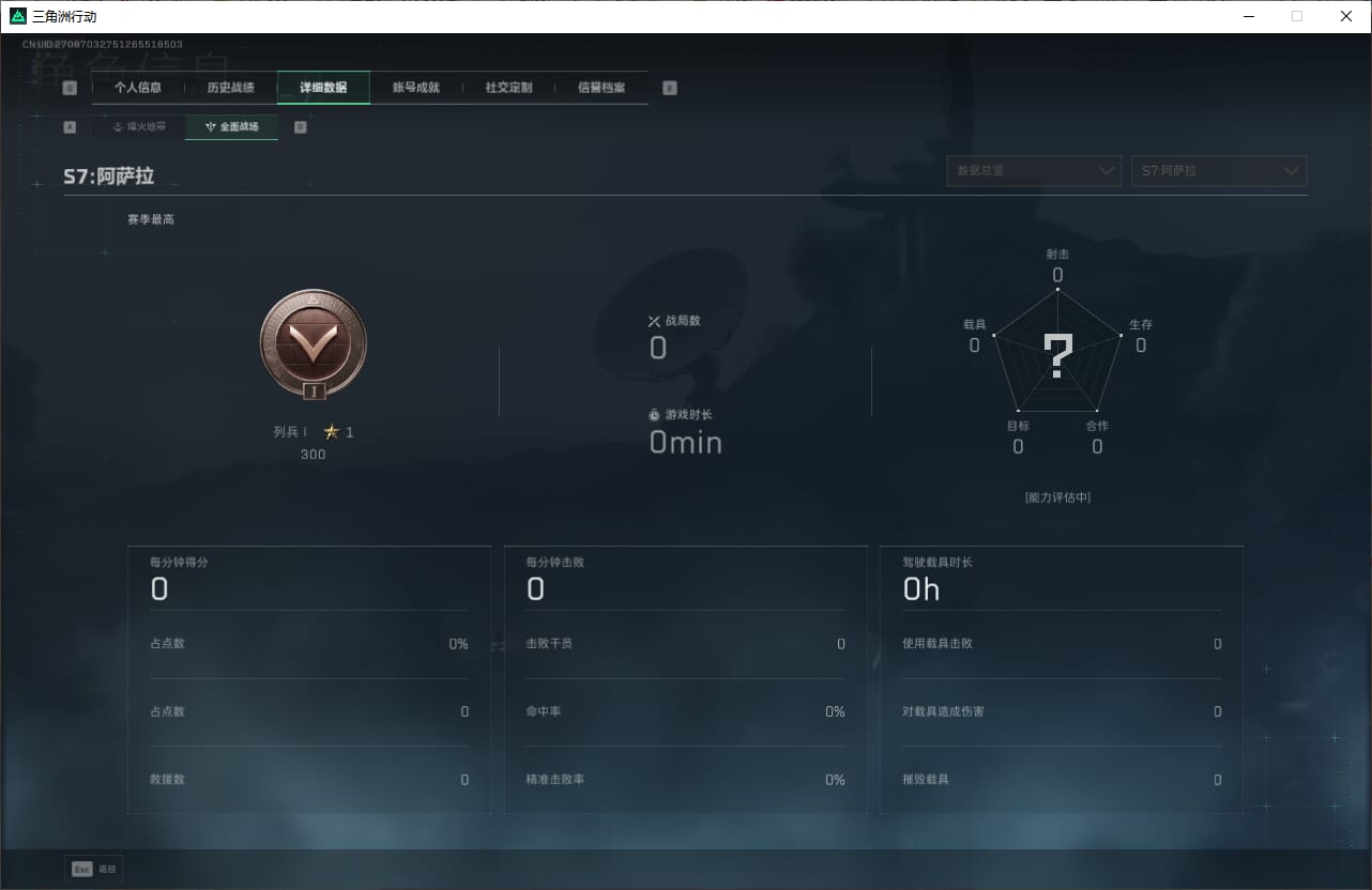 SJZQM471005三角洲行动账号详情图7