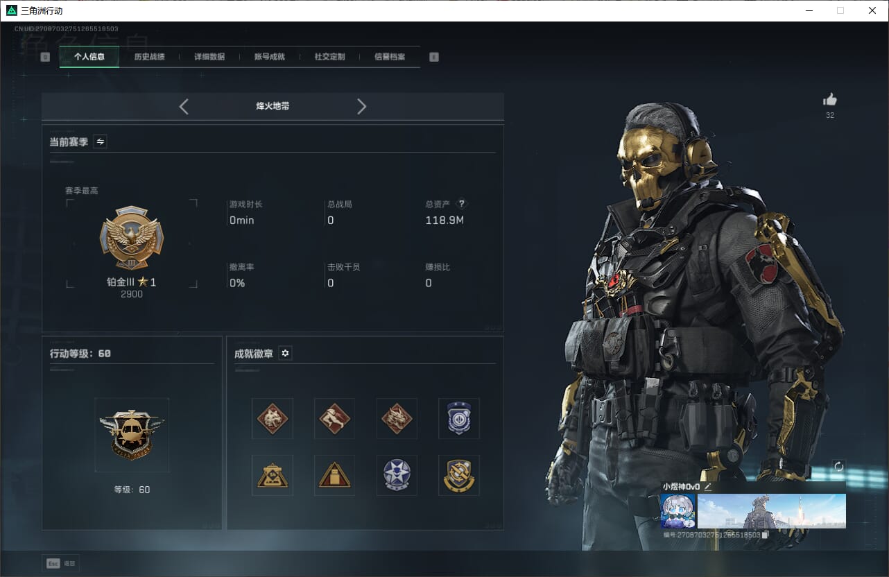 SJZQM471005三角洲行动账号详情图4