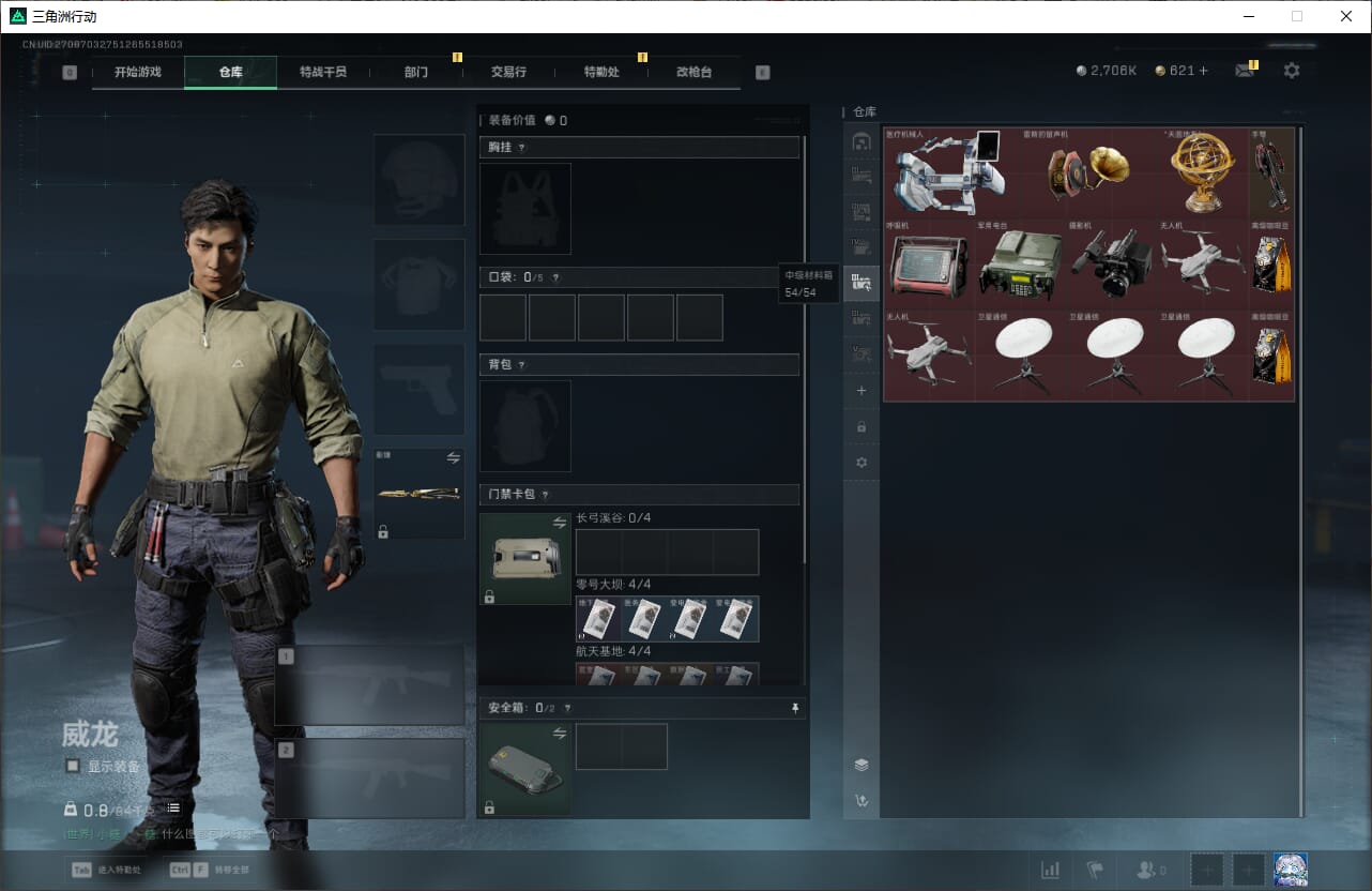 SJZQM471005三角洲行动账号详情图17