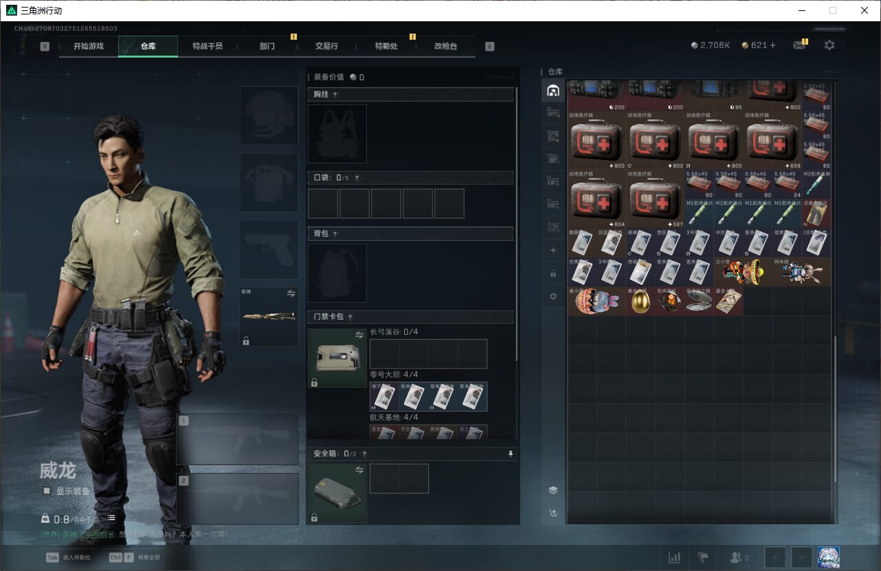 SJZQM471005三角洲行动账号详情图13