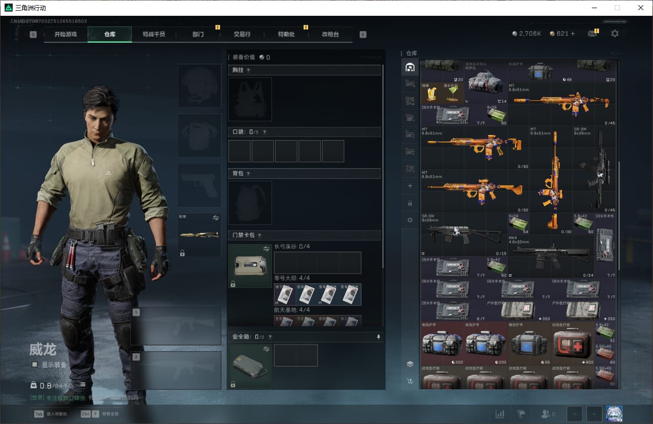 SJZQM471005三角洲行动账号详情图14