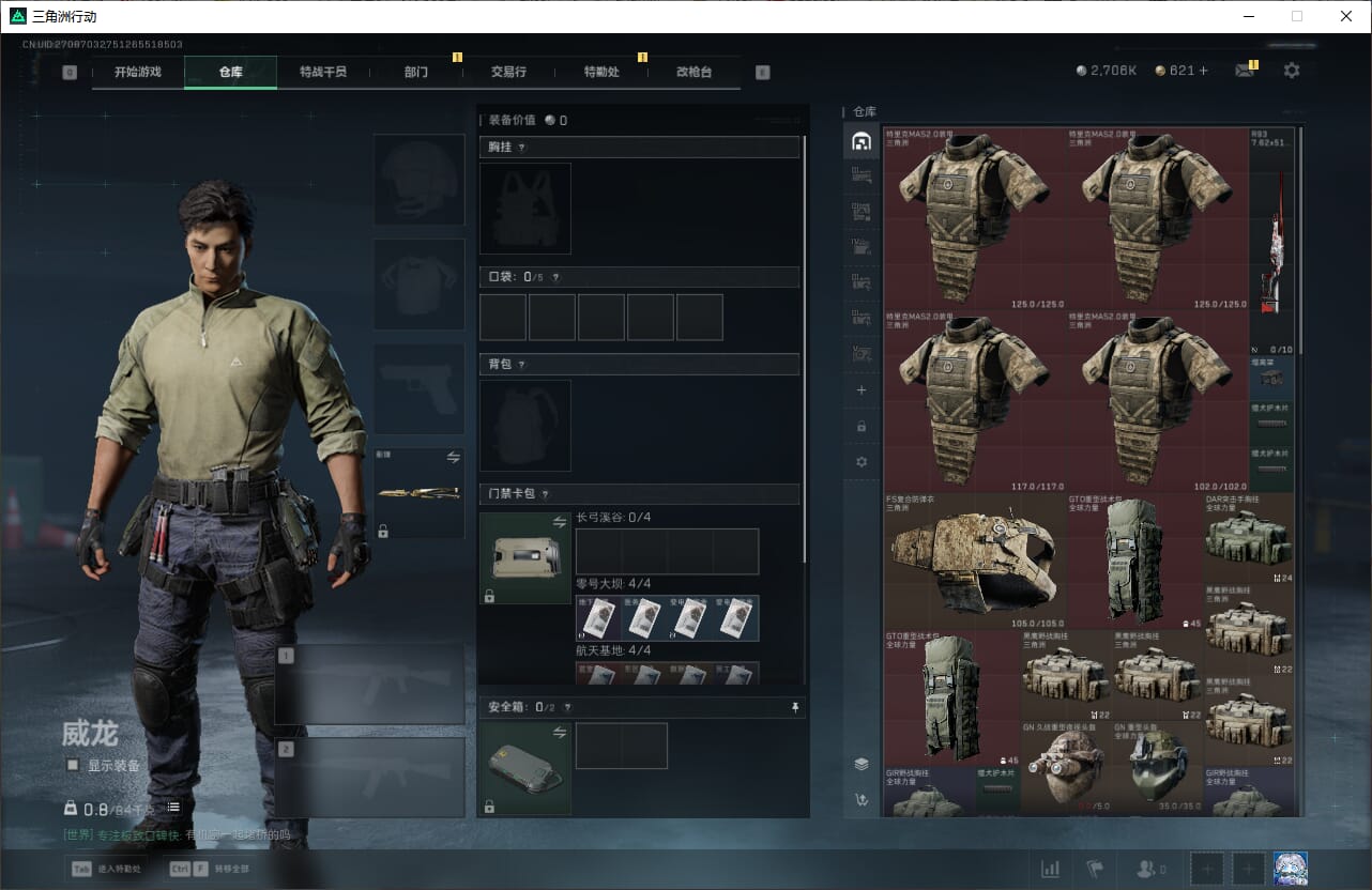 SJZQM471005三角洲行动账号详情图11