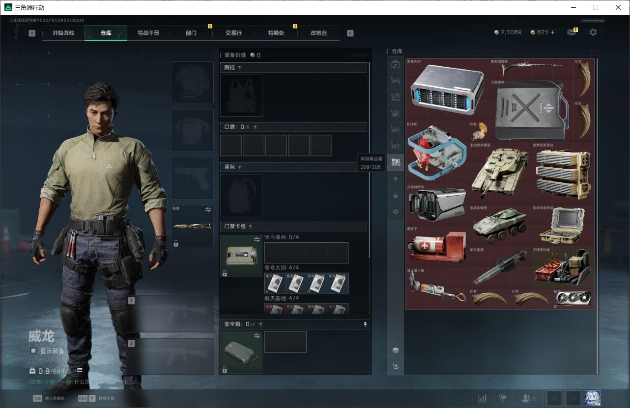 SJZQM471005三角洲行动账号详情图24