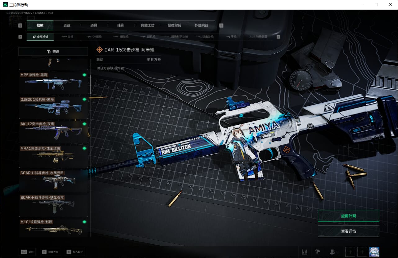 SJZQM471005三角洲行动账号详情图30