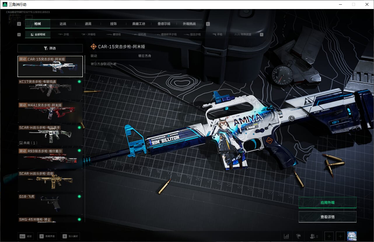 SJZQM471005三角洲行动账号详情图28