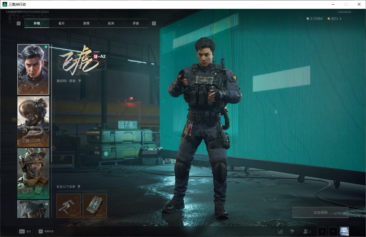 SJZQM471005三角洲行动账号详情图21