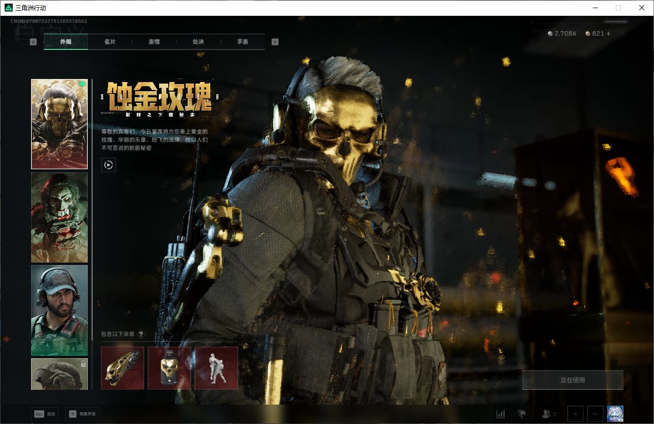 SJZQM471005三角洲行动账号详情图19