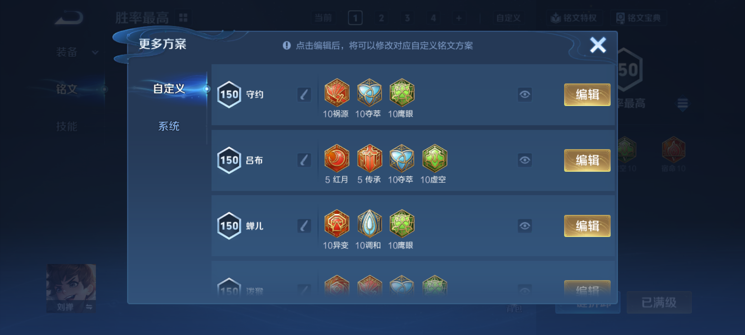 WZQM4231540王者荣耀账号详情图21 WZQM4231540王者荣耀账号详情图21