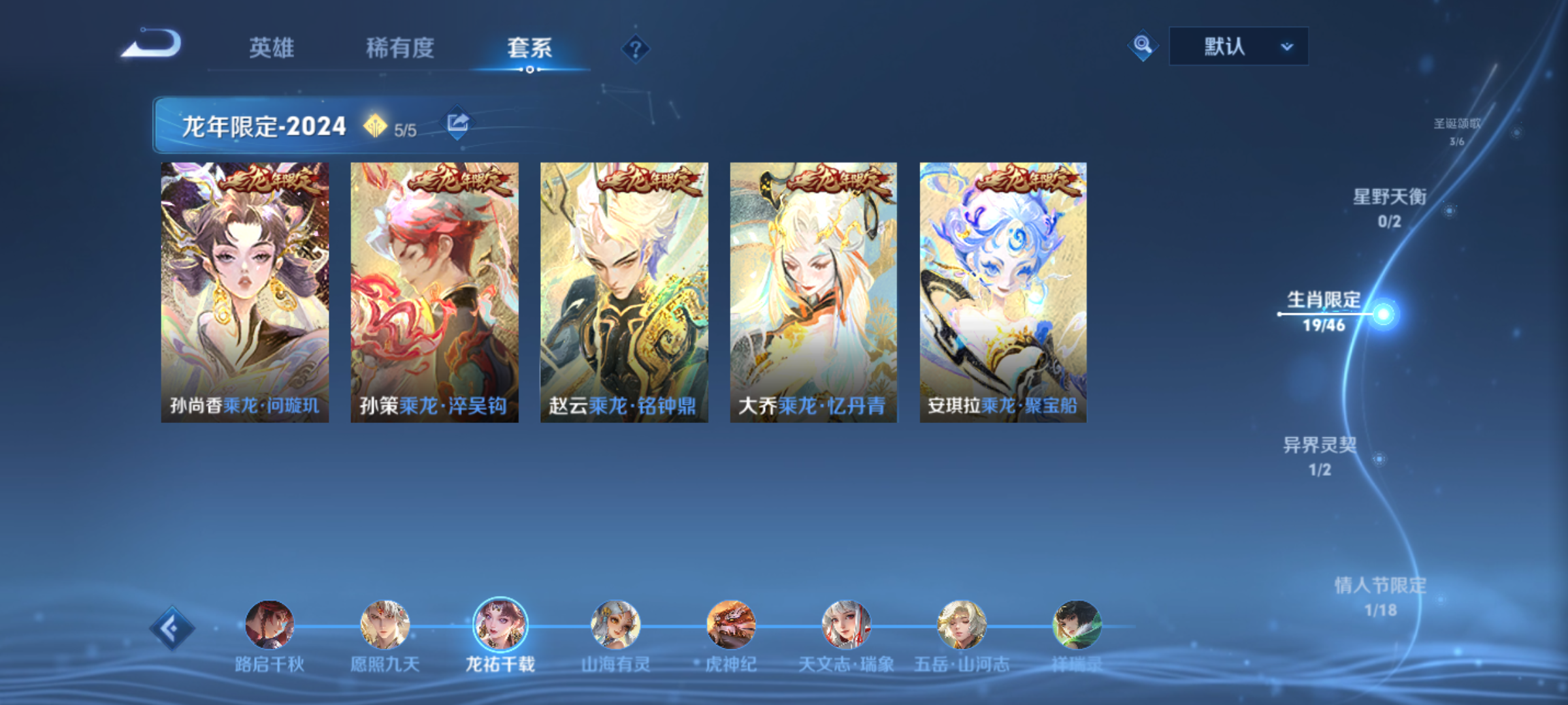 WZQM4231540王者荣耀账号详情图12 WZQM4231540王者荣耀账号详情图12