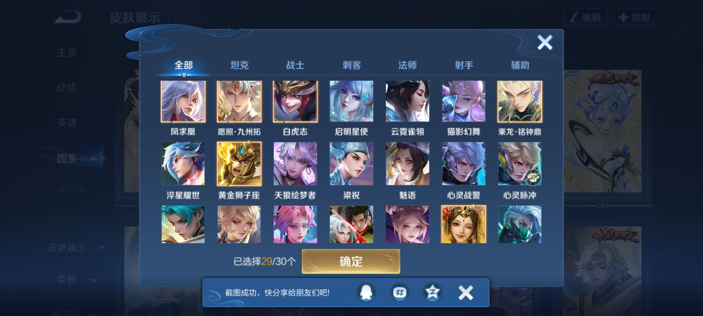 WZQM4231540王者荣耀账号详情图11 WZQM4231540王者荣耀账号详情图11