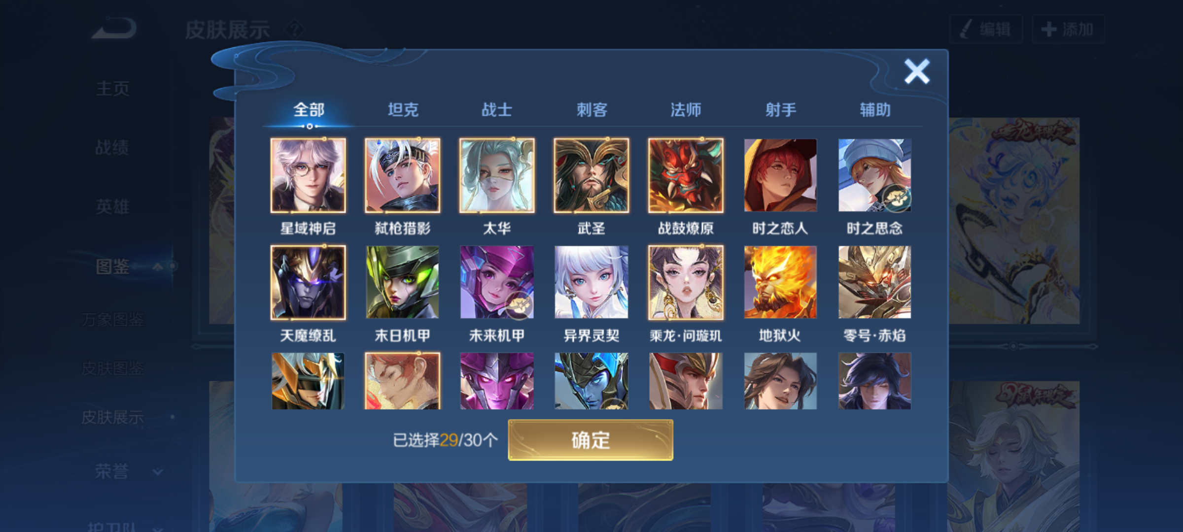 WZQM4231540王者荣耀账号详情图7 WZQM4231540王者荣耀账号详情图7