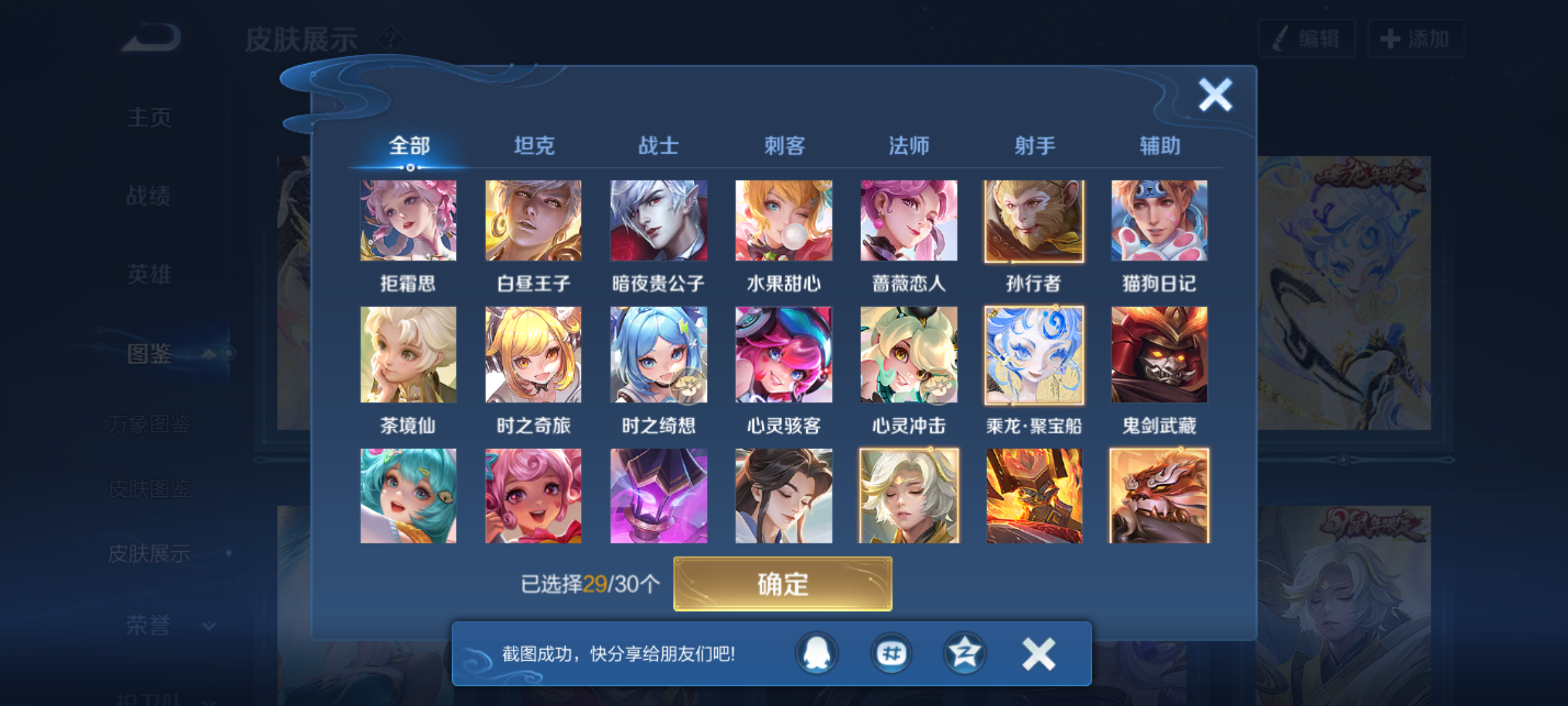 WZQM4231540王者荣耀账号详情图10 WZQM4231540王者荣耀账号详情图10