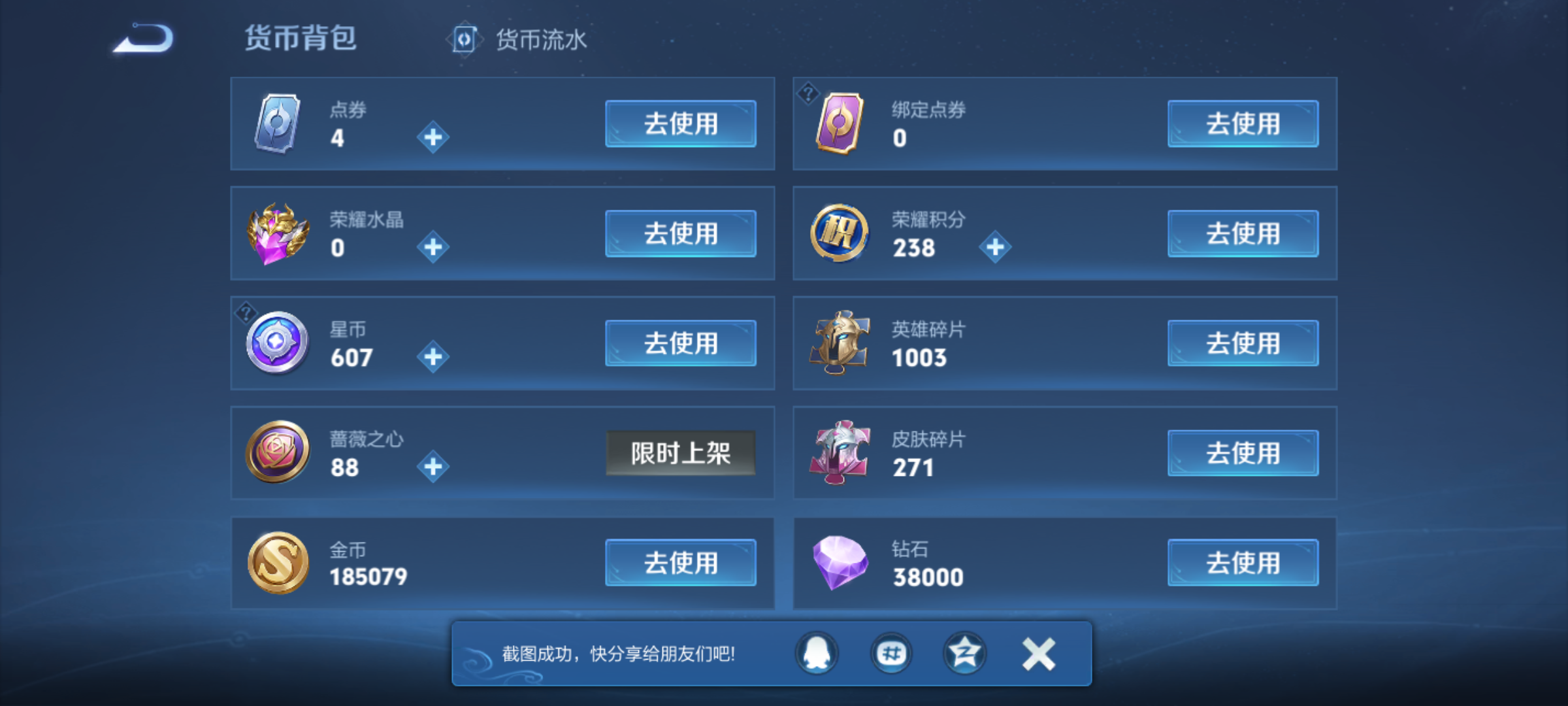 WZQM4231540王者荣耀账号详情图17 WZQM4231540王者荣耀账号详情图17