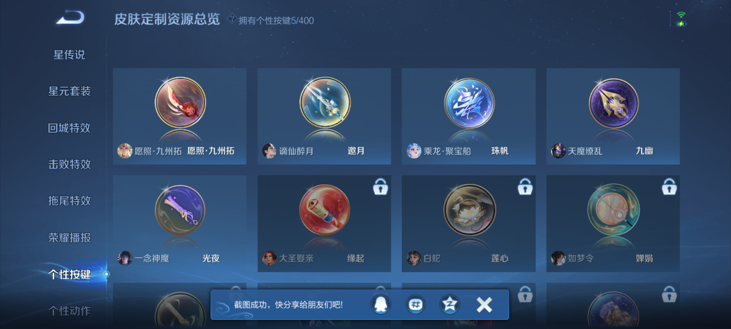 WZQM4231540王者荣耀账号详情图15 WZQM4231540王者荣耀账号详情图15