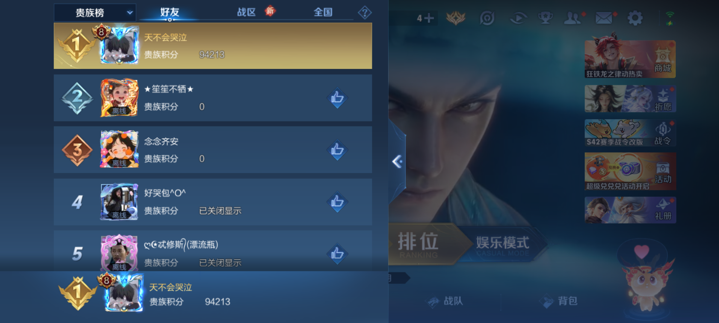 WZQM4231540王者荣耀账号详情图19 WZQM4231540王者荣耀账号详情图19