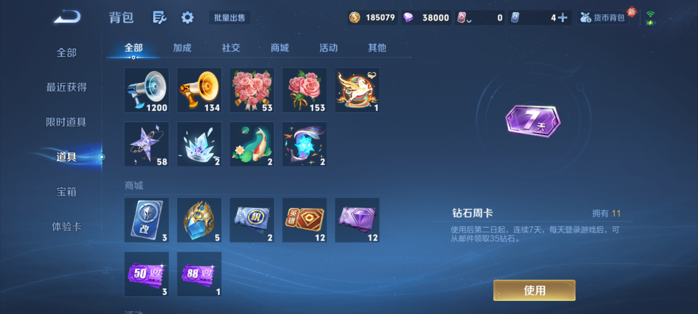 WZQM4231540王者荣耀账号详情图16 WZQM4231540王者荣耀账号详情图16