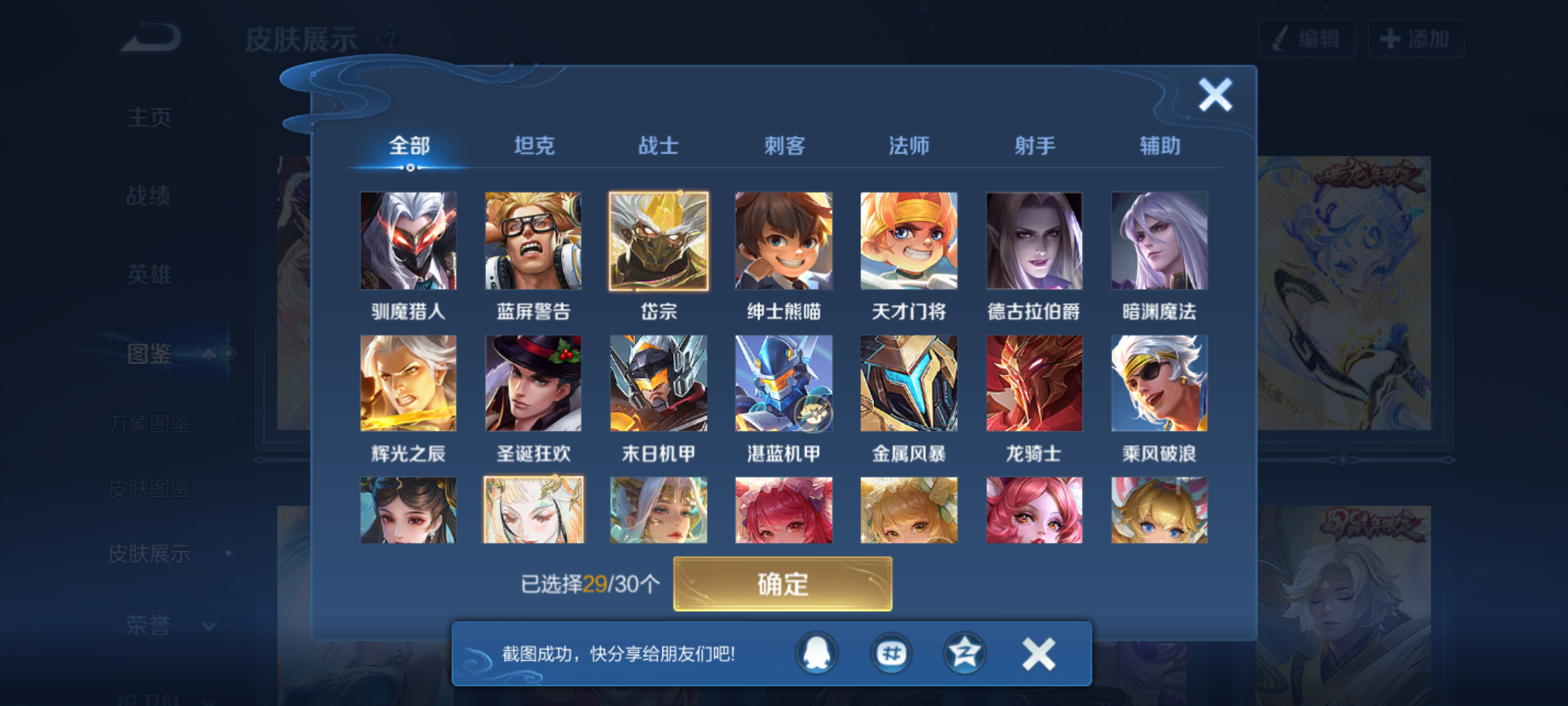 WZQM4231540王者荣耀账号详情图8 WZQM4231540王者荣耀账号详情图8