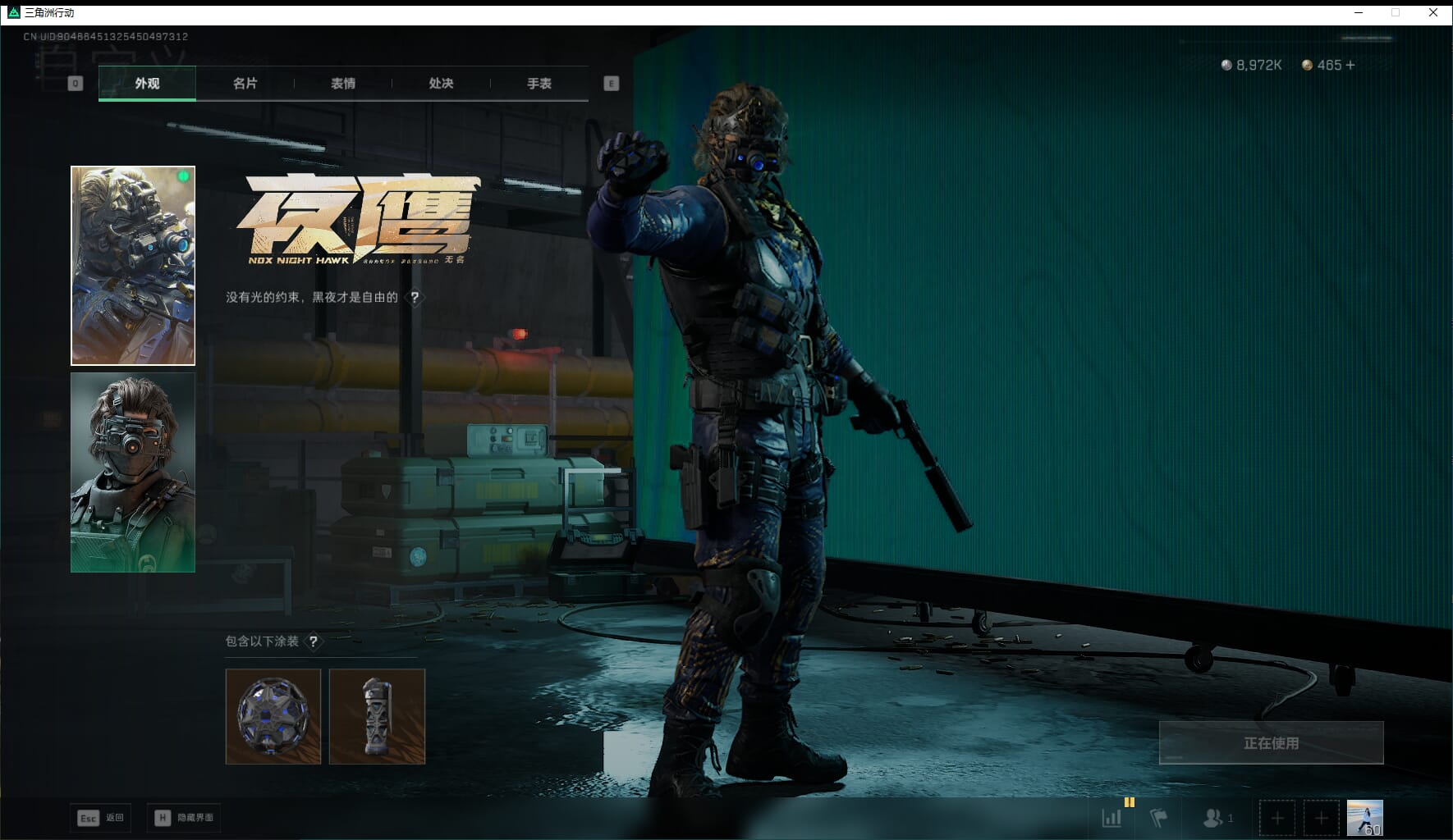 SJZQM471006三角洲行动账号详情图11