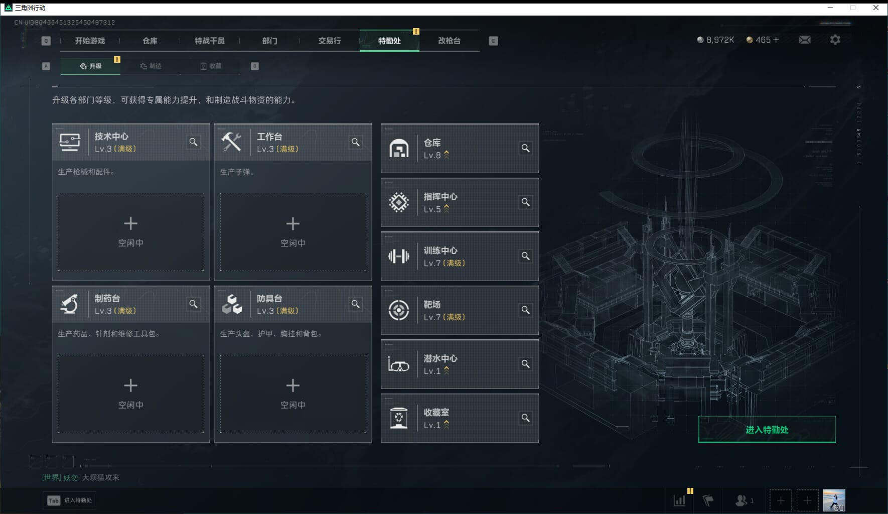 SJZQM471006三角洲行动账号详情图7