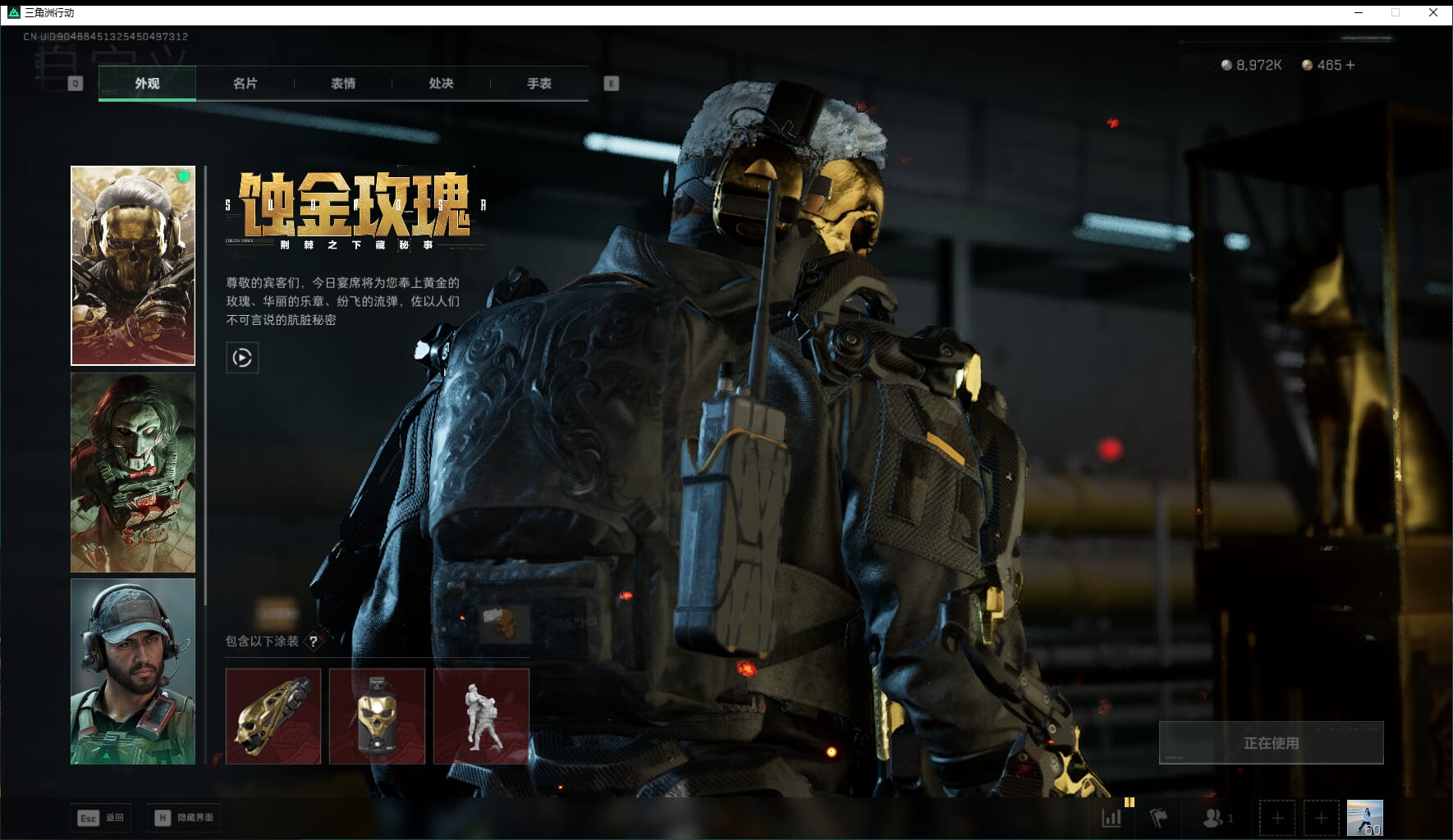 SJZQM471006三角洲行动账号详情图9