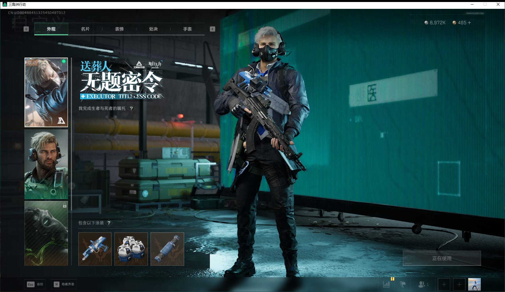 SJZQM471006三角洲行动账号详情图12