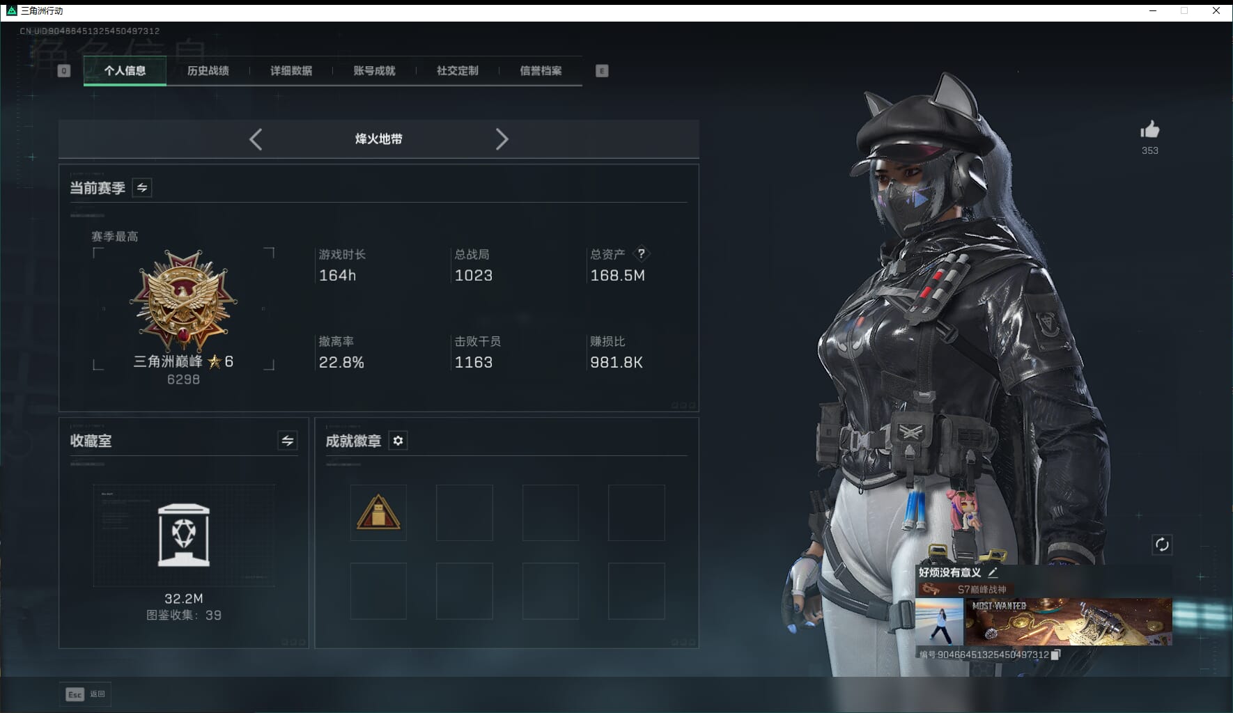 SJZQM471006三角洲行动账号详情图3