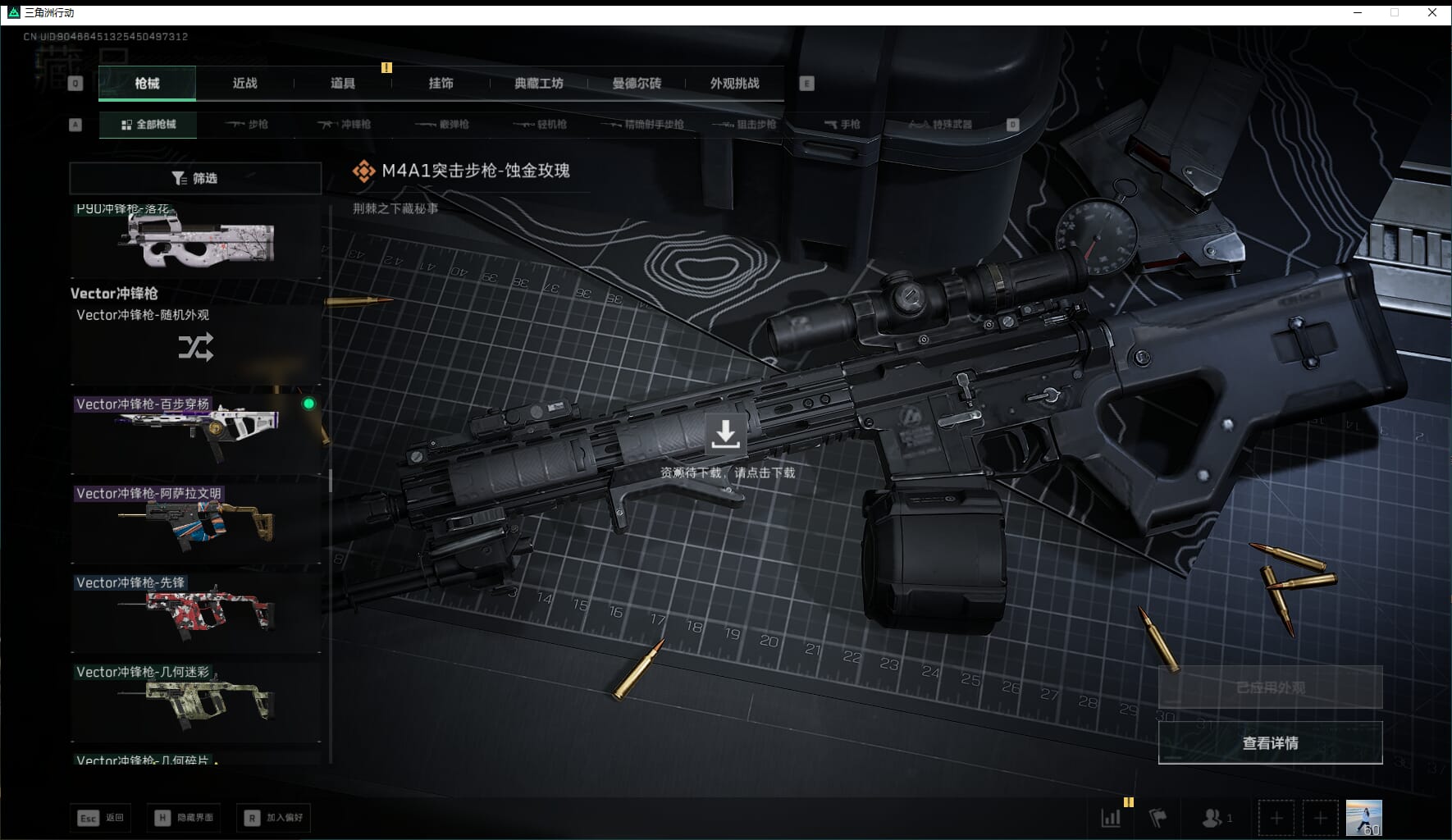 SJZQM471006三角洲行动账号详情图38