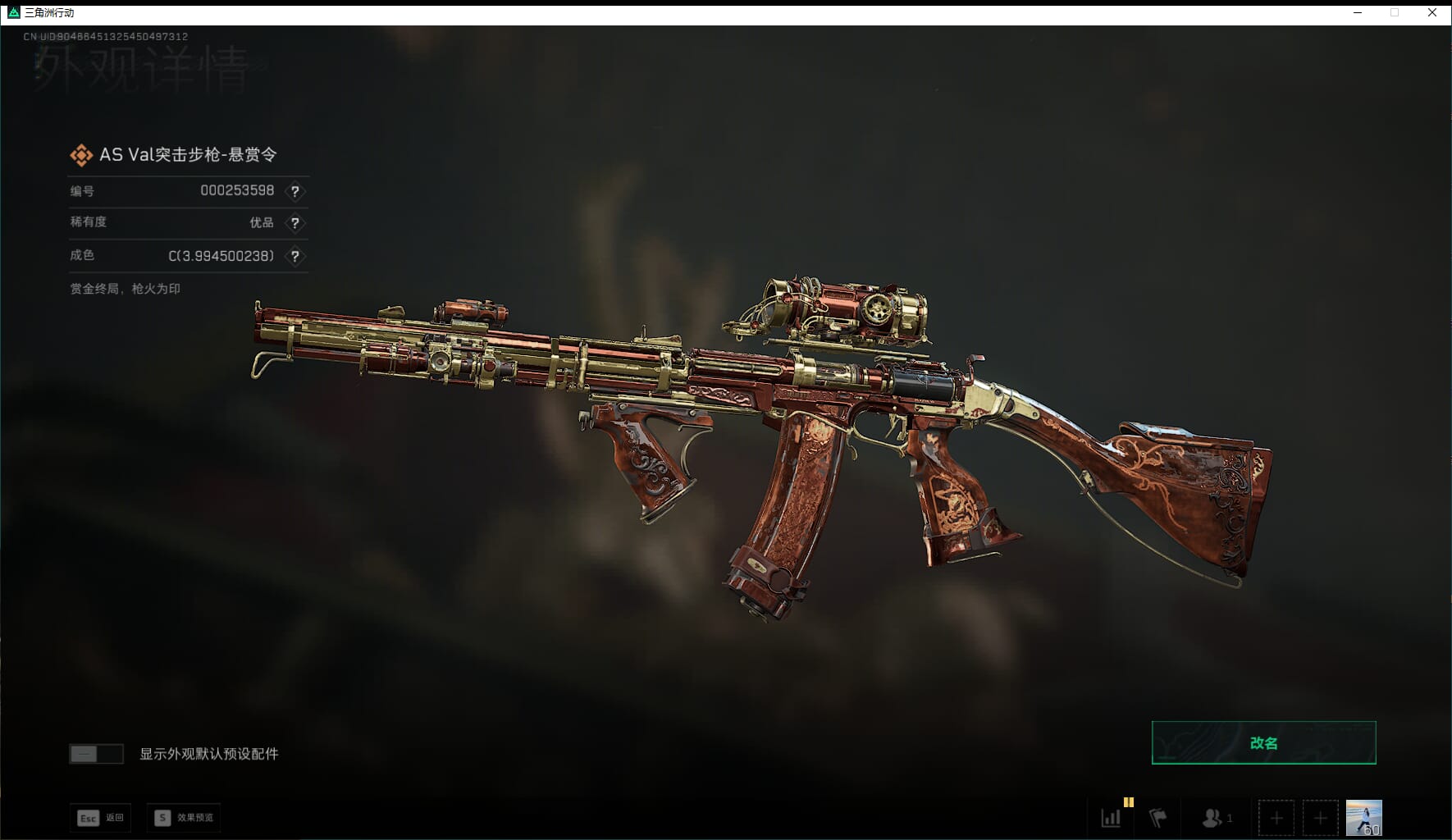 SJZQM471006三角洲行动账号详情图19