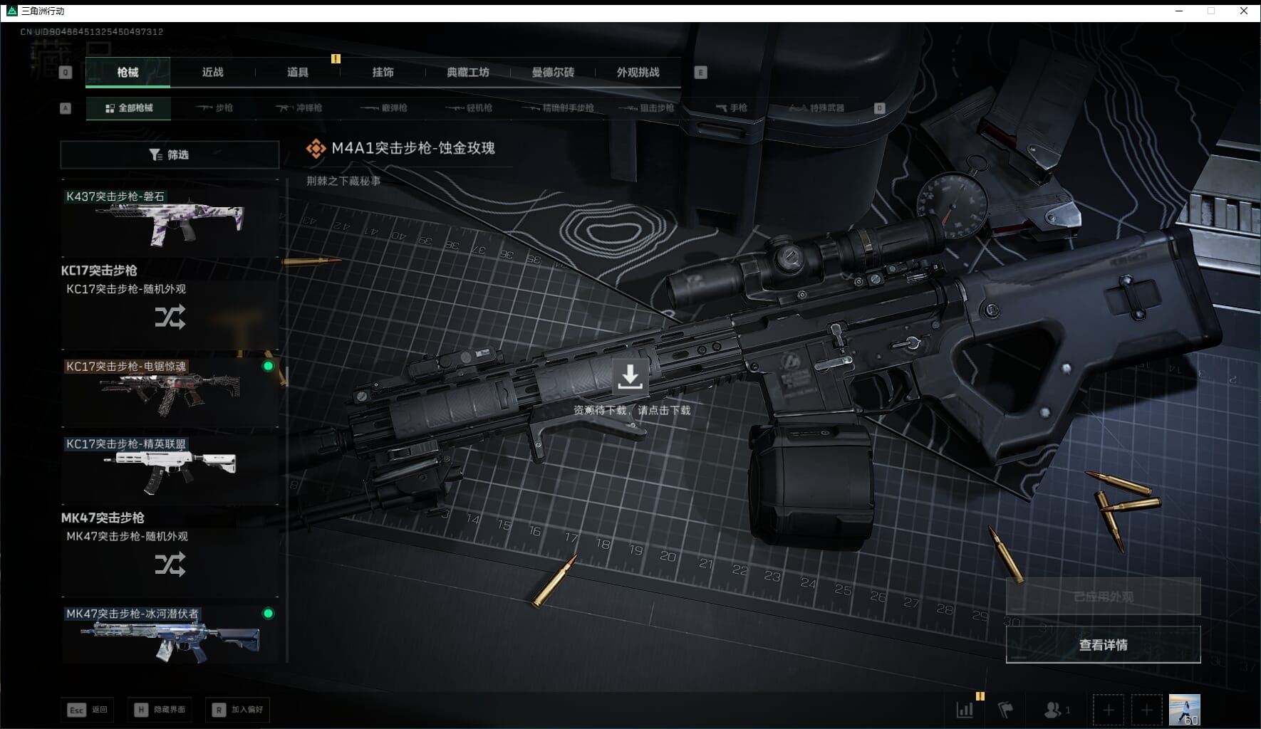 SJZQM471006三角洲行动账号详情图34