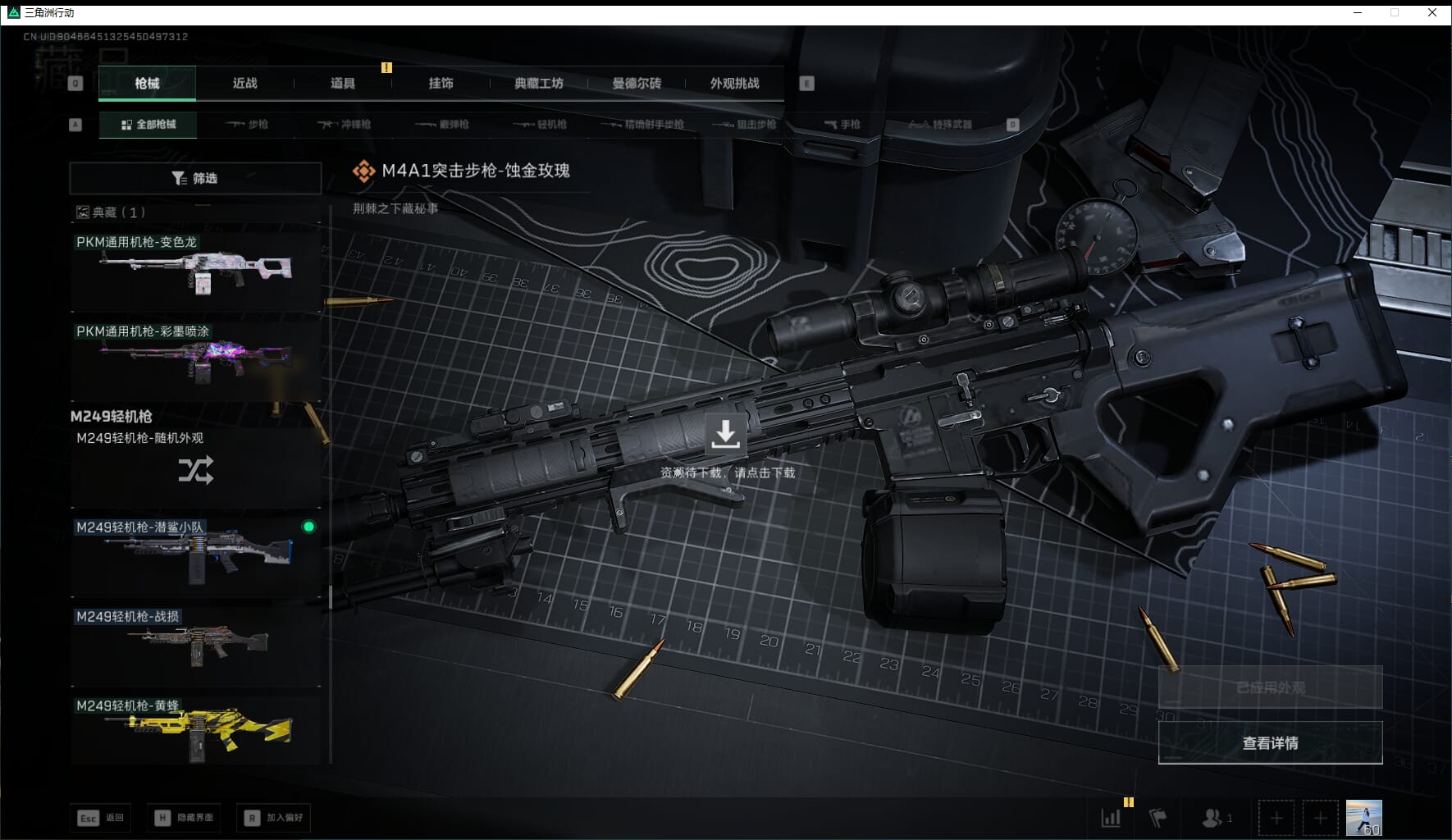 SJZQM471006三角洲行动账号详情图45