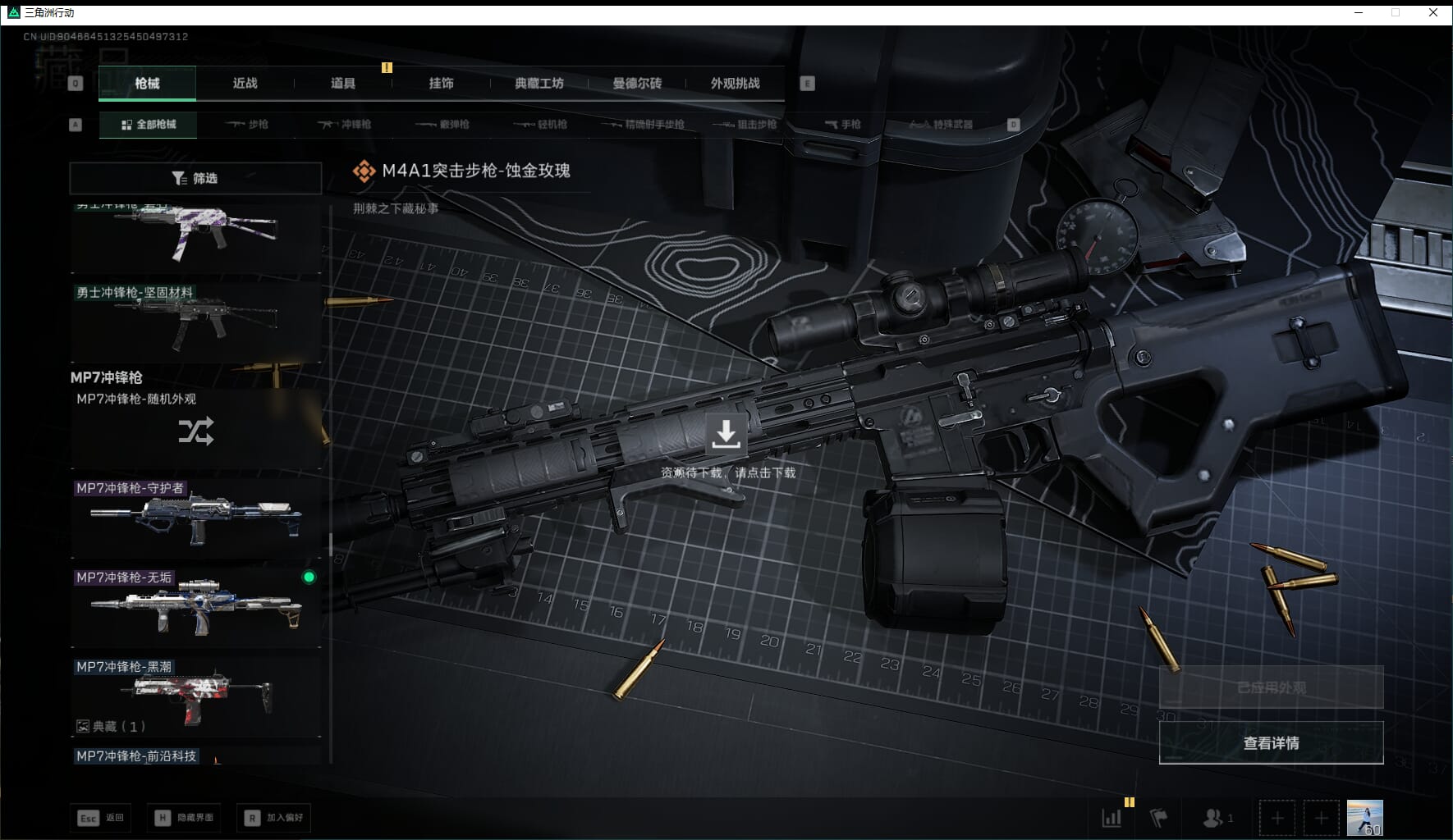 SJZQM471006三角洲行动账号详情图42