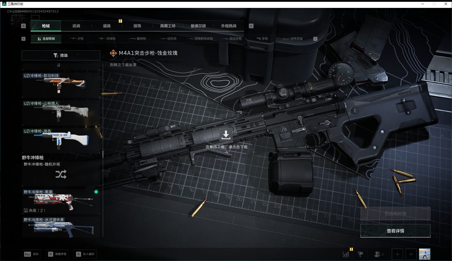 SJZQM471006三角洲行动账号详情图39