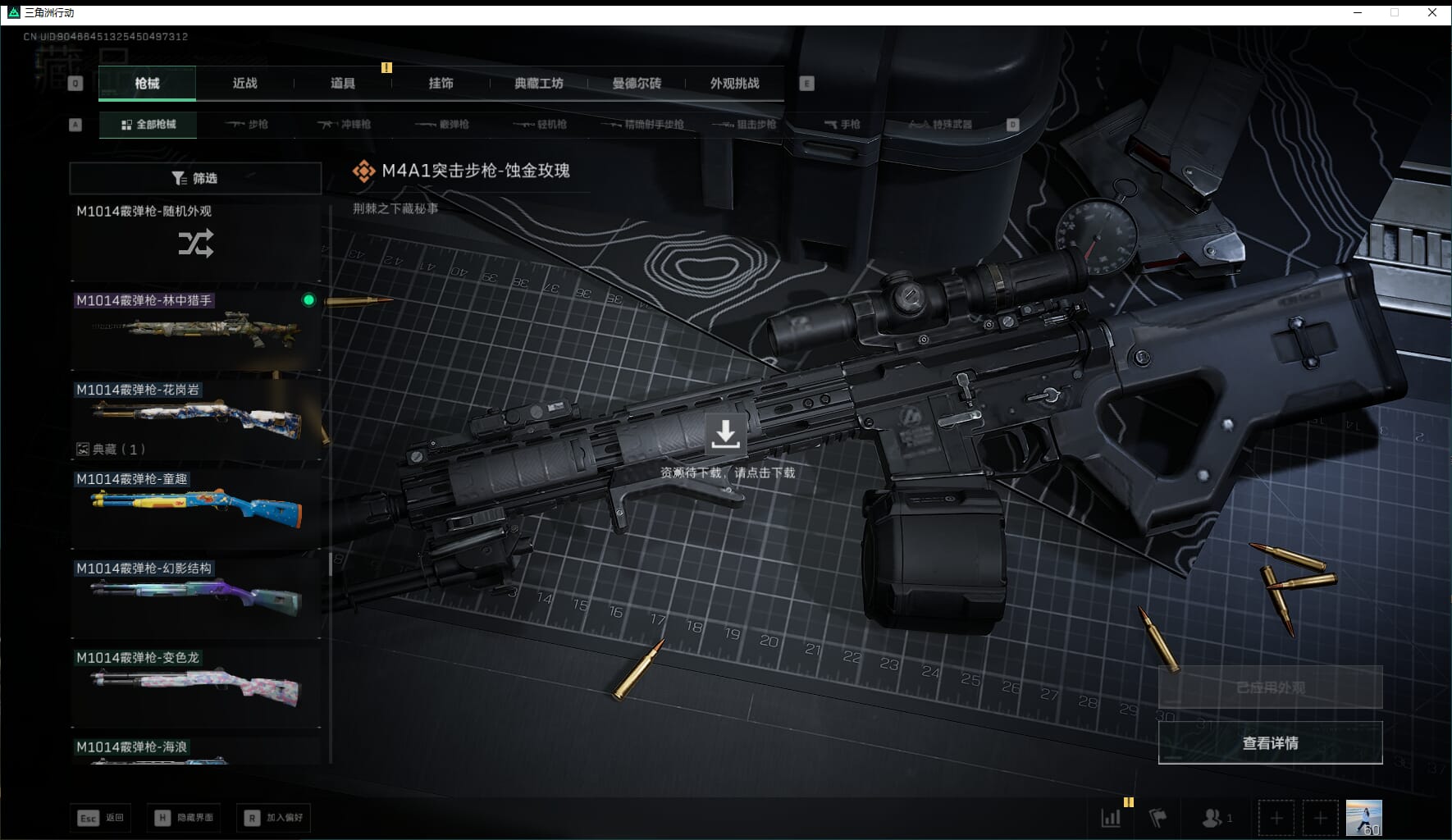 SJZQM471006三角洲行动账号详情图43