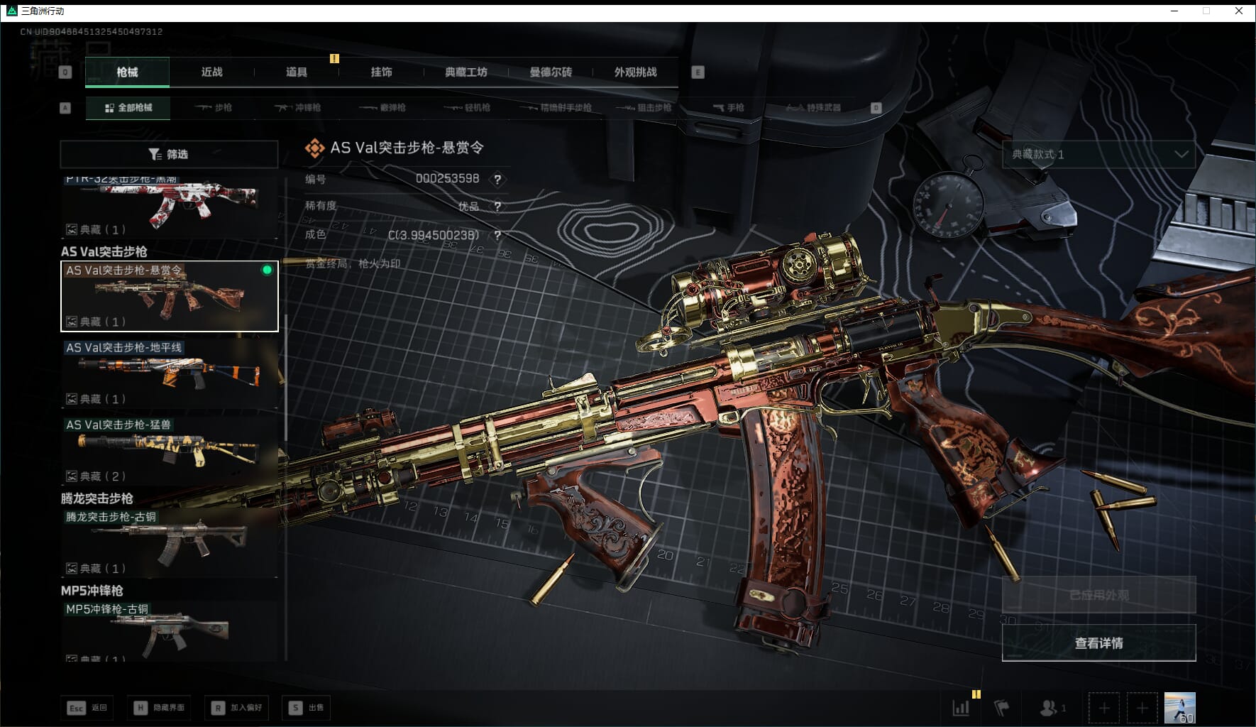 SJZQM471006三角洲行动账号详情图18