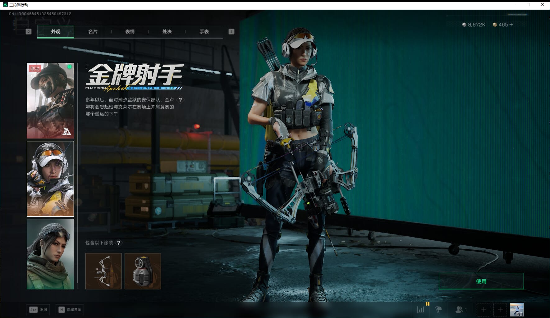 SJZQM471006三角洲行动账号详情图16