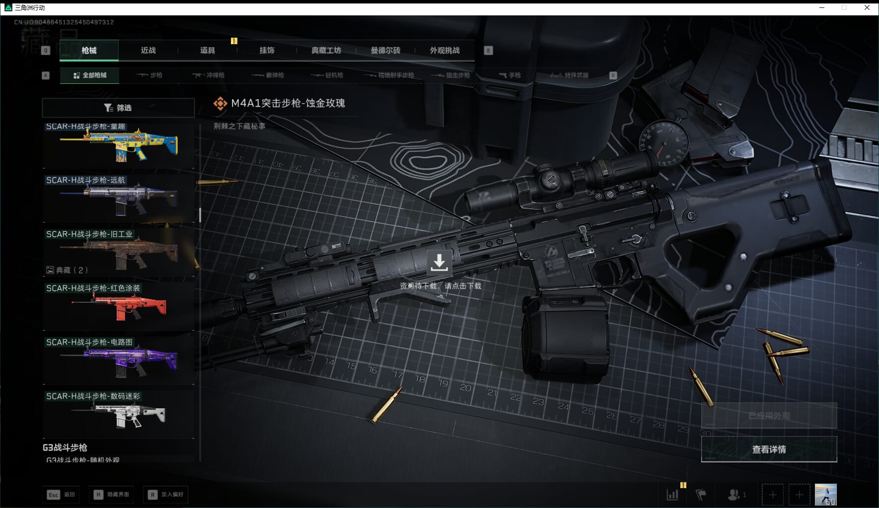 SJZQM471006三角洲行动账号详情图30