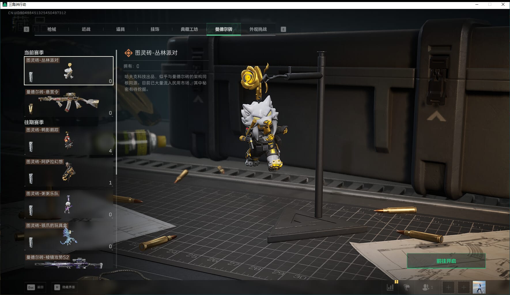 SJZQM471006三角洲行动账号详情图51