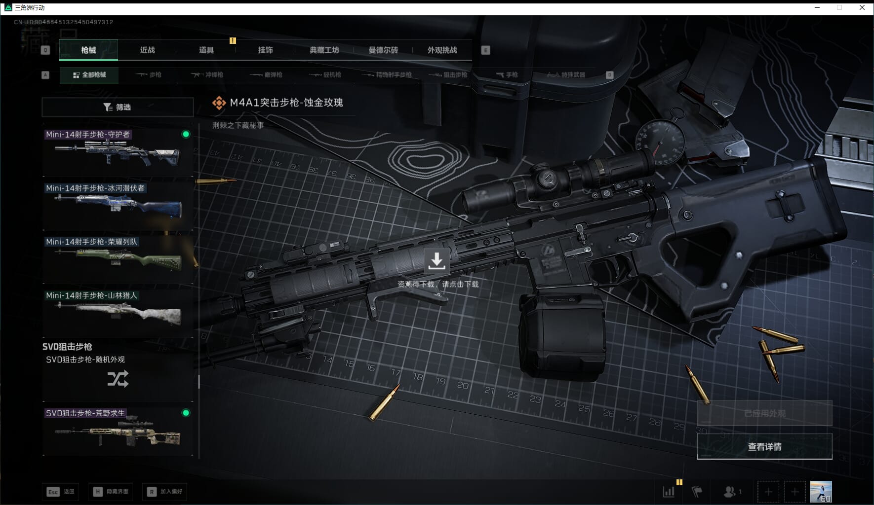 SJZQM471006三角洲行动账号详情图47