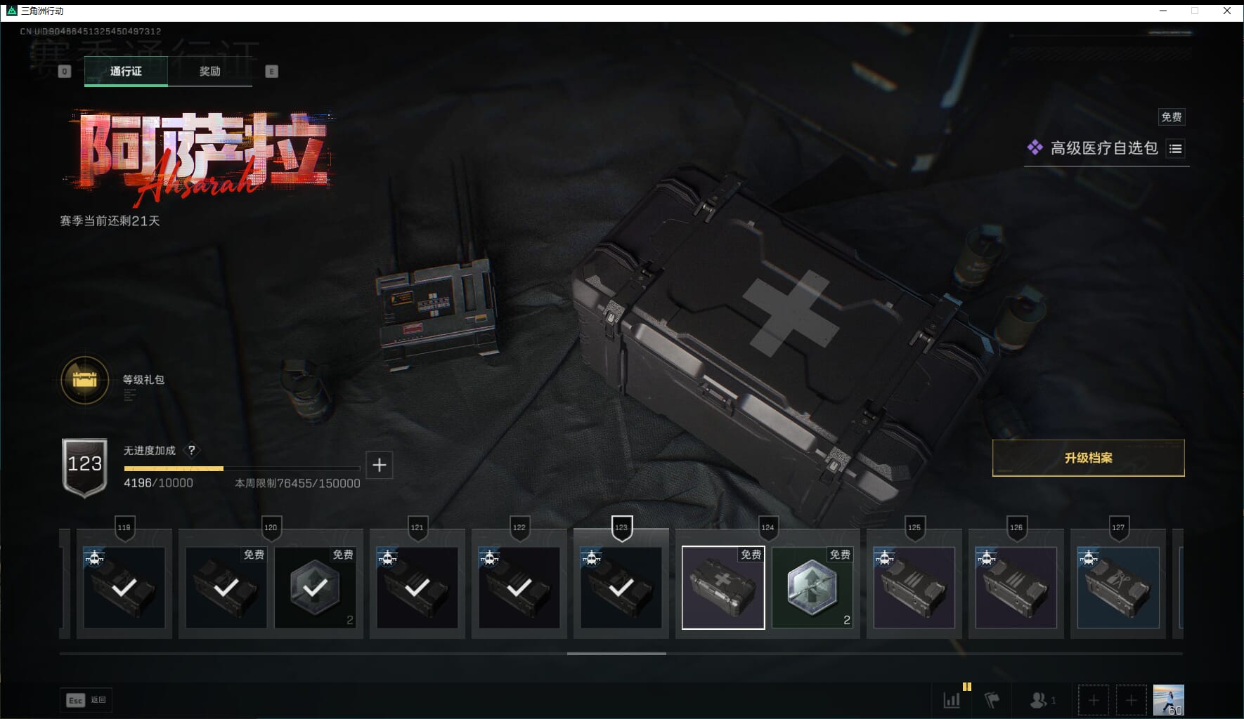 SJZQM471006三角洲行动账号详情图52