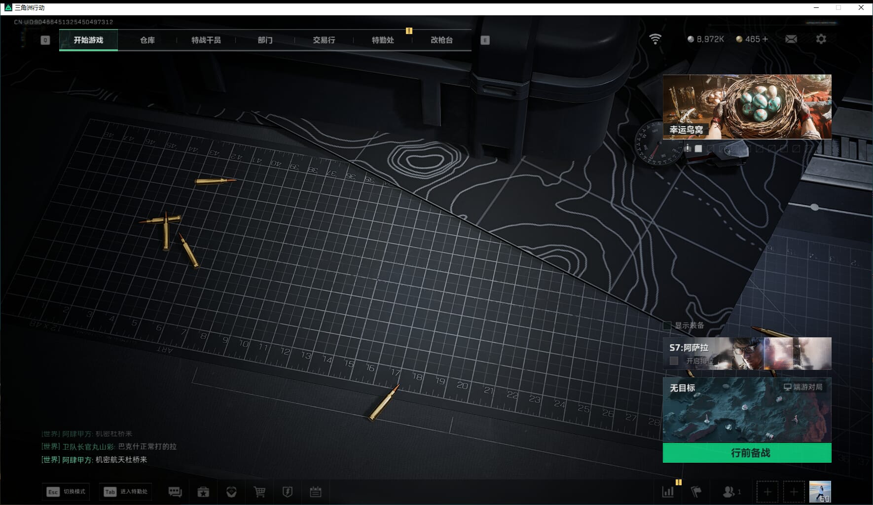 SJZQM471006三角洲行动账号详情图53