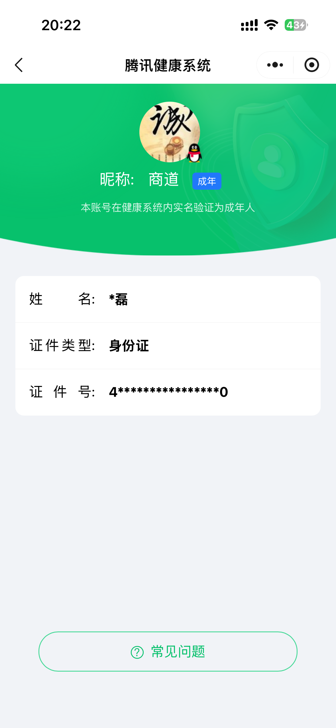 SJZQM471006三角洲行动账号详情图68