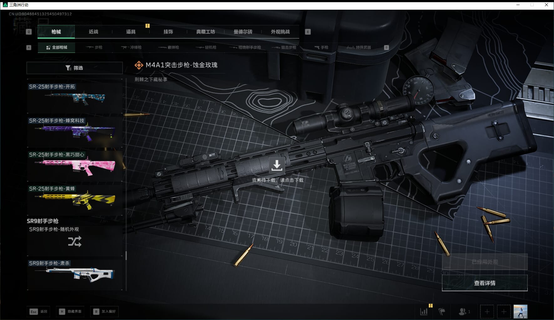 SJZQM471006三角洲行动账号详情图48